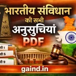 All schedules of the Indian Constitution भारतीय संविधान की सभी अनुसूची की सम्पूर्ण जानकारी व पीडीएफ डाउनलोड