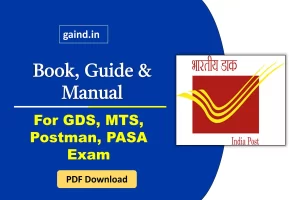 Complete PDF Book Guide & Manual for India Post Departmental Exam 2026