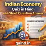 Indian Economy with Quiz in Hindi with Short Question Answer