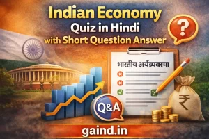 Indian Economy with Quiz in Hindi with Short Question Answer