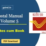 Postal Manual Volume 5 PDF Notes Download in Hindi