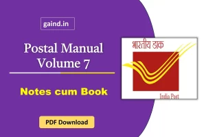 Postal Manual Volume 7 PDF Download in Hindi