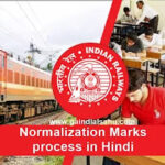रेलवे नार्मलाइजेशन मार्क्स कैसे निकालें | RRB NTPC Group D Exam formula