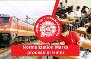 रेलवे नार्मलाइजेशन मार्क्स कैसे निकालें | RRB NTPC Group D Exam formula